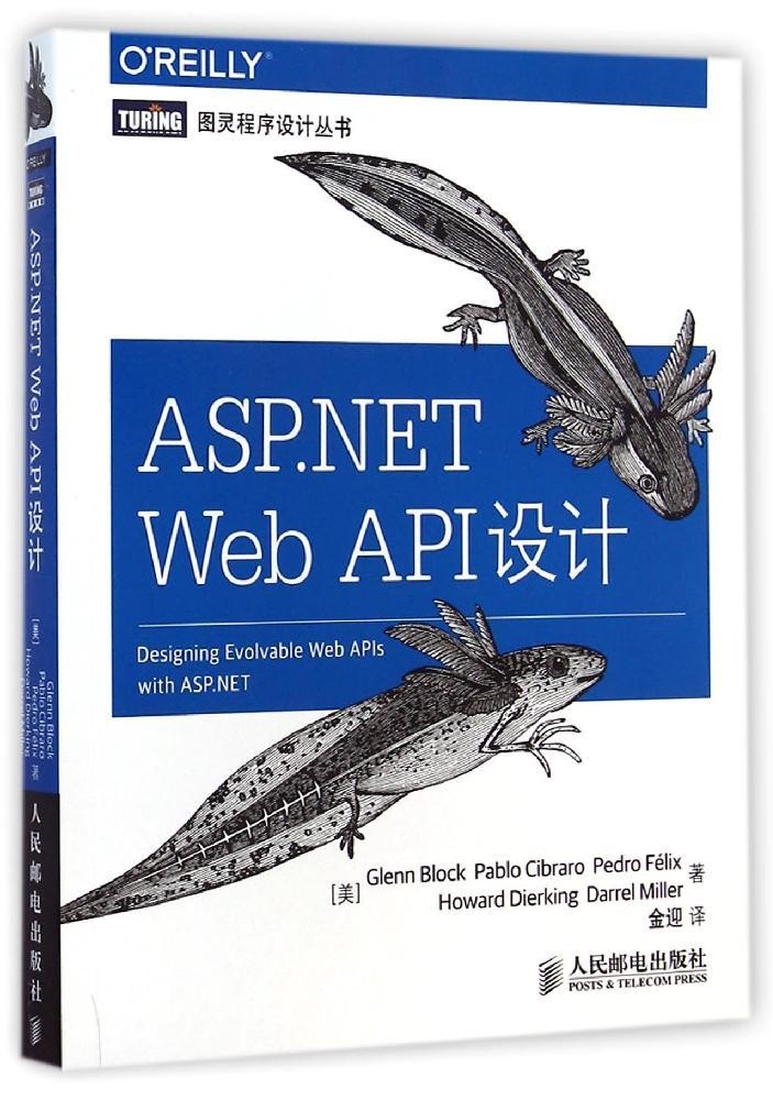 保证正版】ASP.NET Web API设计布洛克人民邮电出版社9787115377722