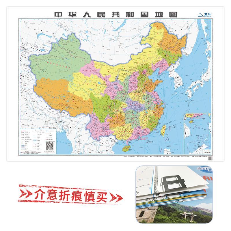 中华人民共和国地图  初中小学生成人书房超大地图墙贴办公室挂图