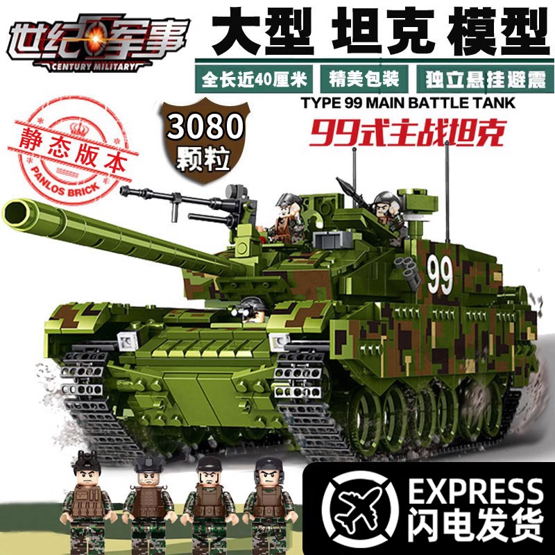 新款2024新款积木军事99A主战坦克模型儿童益智拼装玩具男孩生日