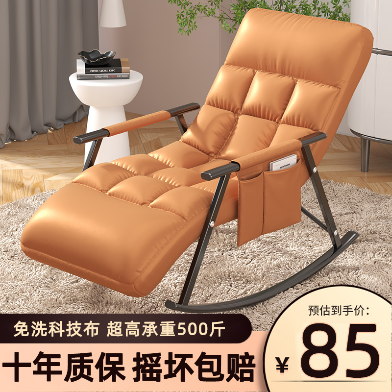科技布摇椅躺椅大人阳台家用休闲可躺可睡懒人沙发单人网红摇摇椅