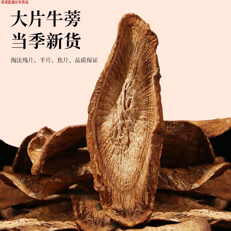 北京牛蒡茶黄金牛蒡根药材袋装纯牛磅茶