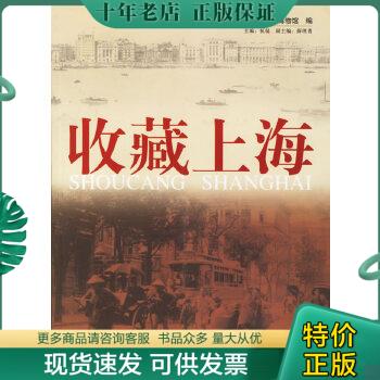 正版包邮收藏上海 9787806689165 上海市历史博物馆编 学林出版社