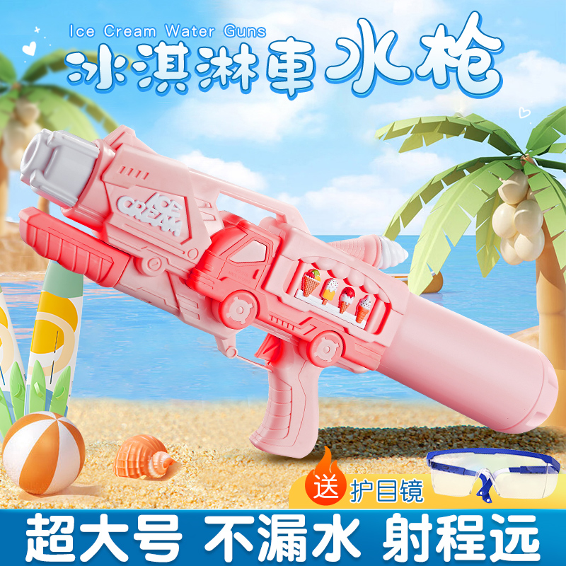 水枪儿童玩具喷水女孩女童抽拉式2023新款漂流沙滩打水仗刺水抢