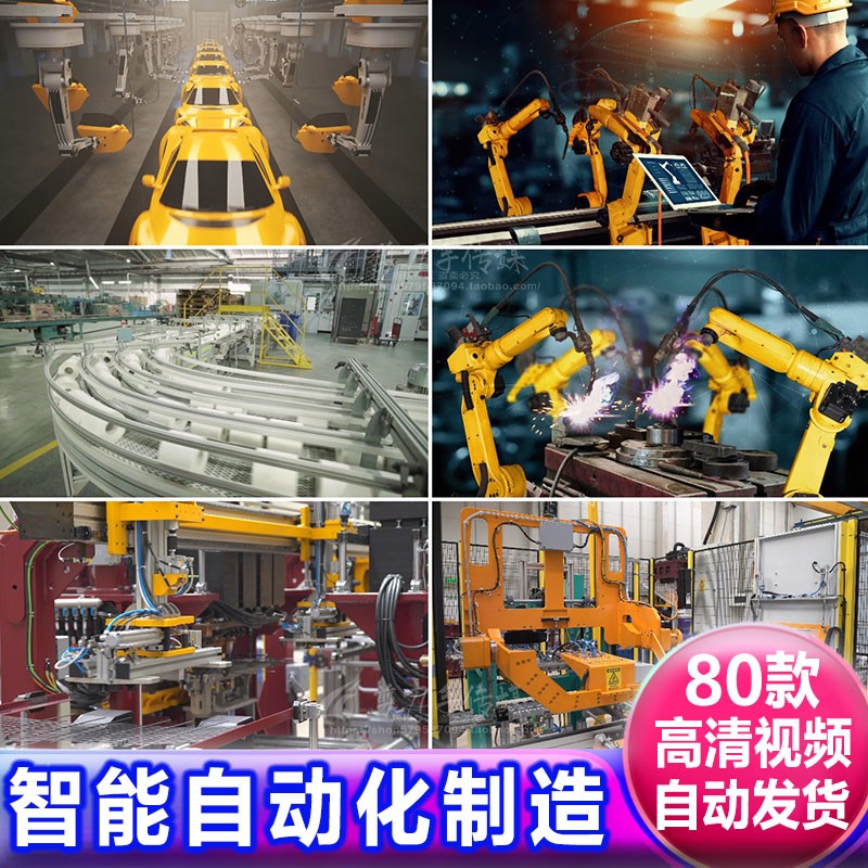 数字自动化工厂智能机器人工业制造生产机械臂高科技产业视频素材