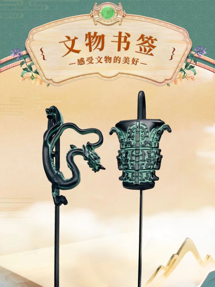西安博物馆书签何尊宅兹中国唐鎏金铁芯铜龙创意立体青铜器学生用