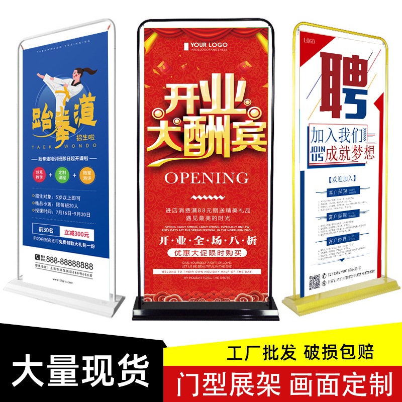 黑龙江伊春哈尔滨开业门型展架广告印刷定制防风pvc订婚海报落地