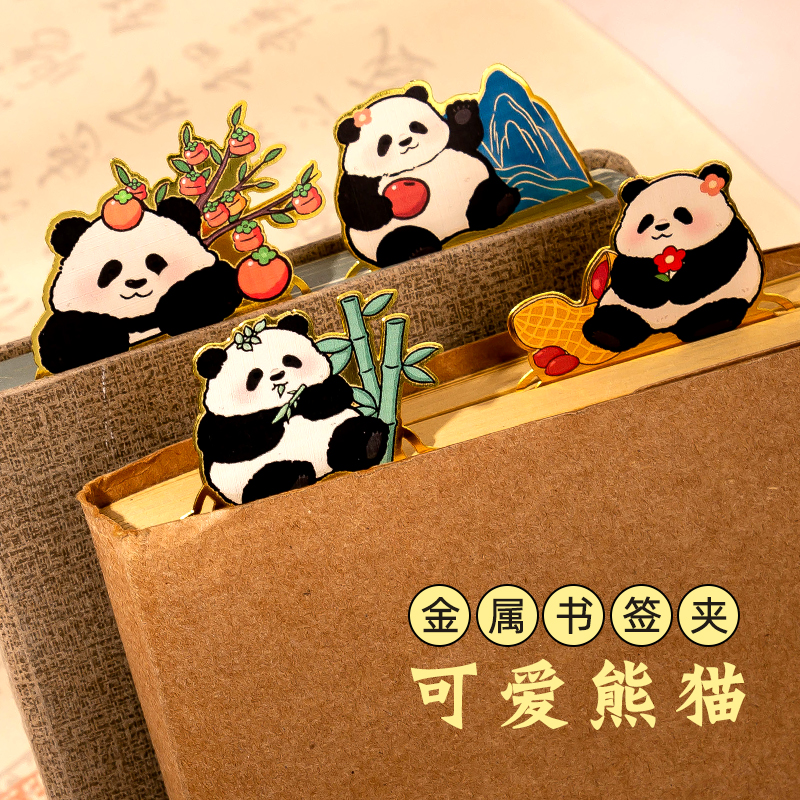 可爱熊猫金属书签古典中国风镂空高档精致古风儿童小学生用奖励