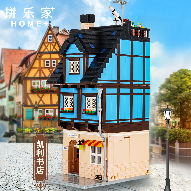 佳乐专积木拼乐家系列凯利书店创意别墅3D立体建筑儿童玩具模型