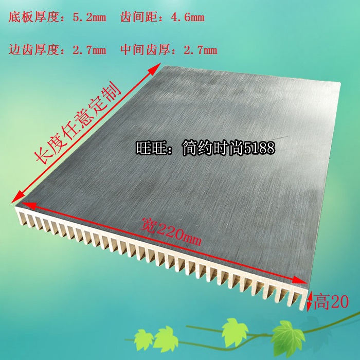 铝板铝型材外壳散热器散热片宽220高20长度100 200,长度任意定制