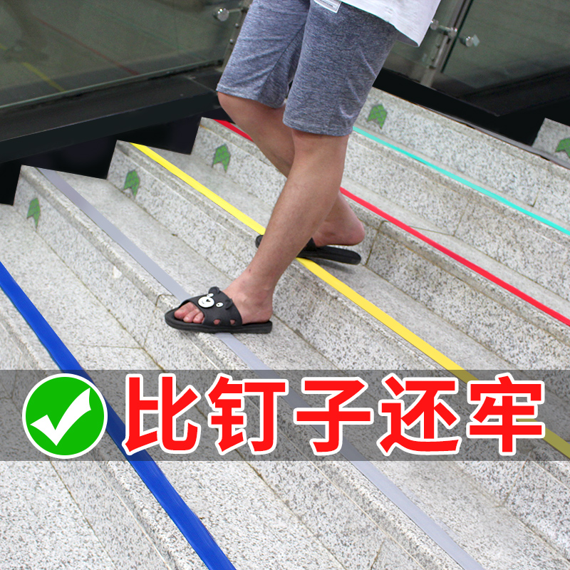 台阶防滑垫 楼梯自粘止滑条 室外斜坡踏步PVC防水自粘防滑贴