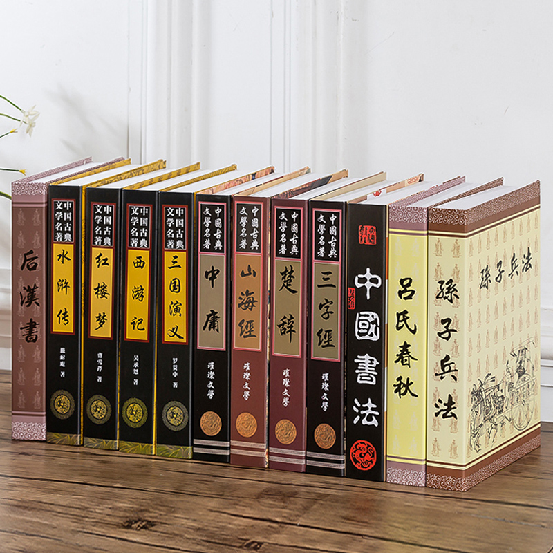 新中式古典假书摆件装饰品博古架仿真书模型道具办公室书架空书盒