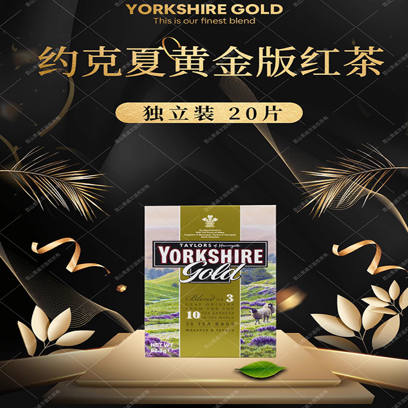 英国进口泰勒Taylors茶Yorkshire约克夏金牌红茶浓郁英式红茶茶包