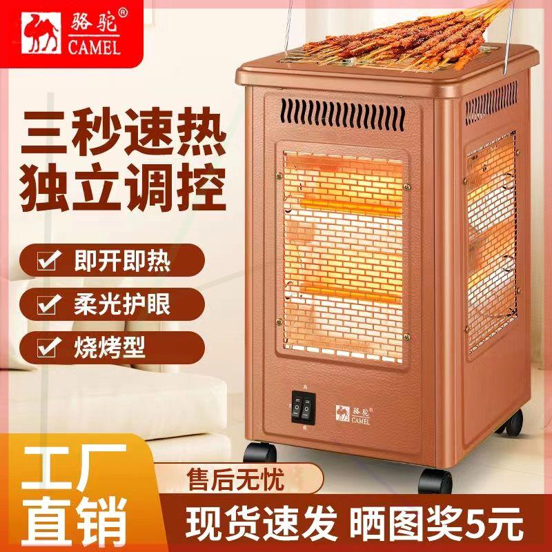 五面取暖器家用可烧烤宿舍节能省电小太阳电热扇电烤炉电暖气