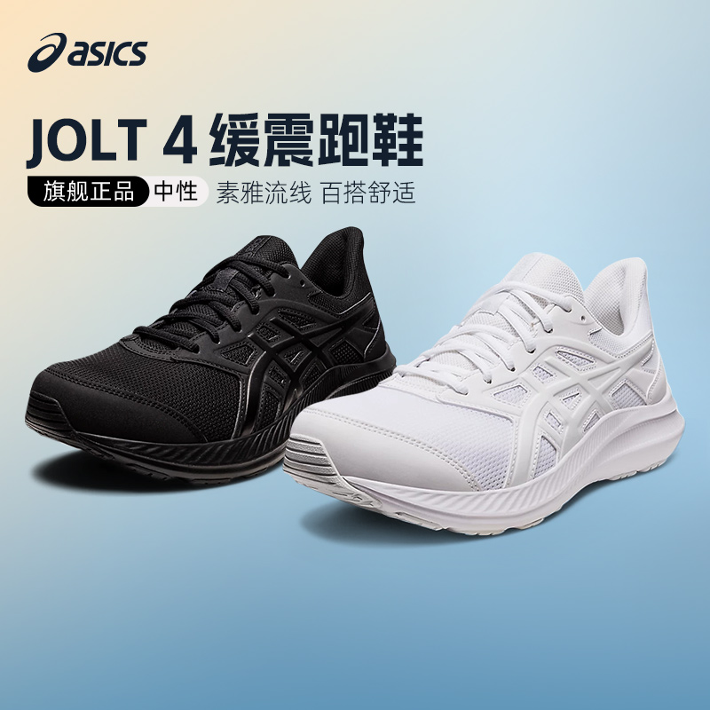 Asics/亚瑟士新品JOLT 4黑武士透气跑鞋男子官方旗舰减震运动鞋