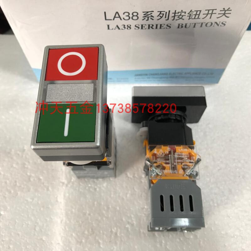 。江阴长江电器孔22mm带灯双位按钮LA38-11BD/2032红绿双键电源开