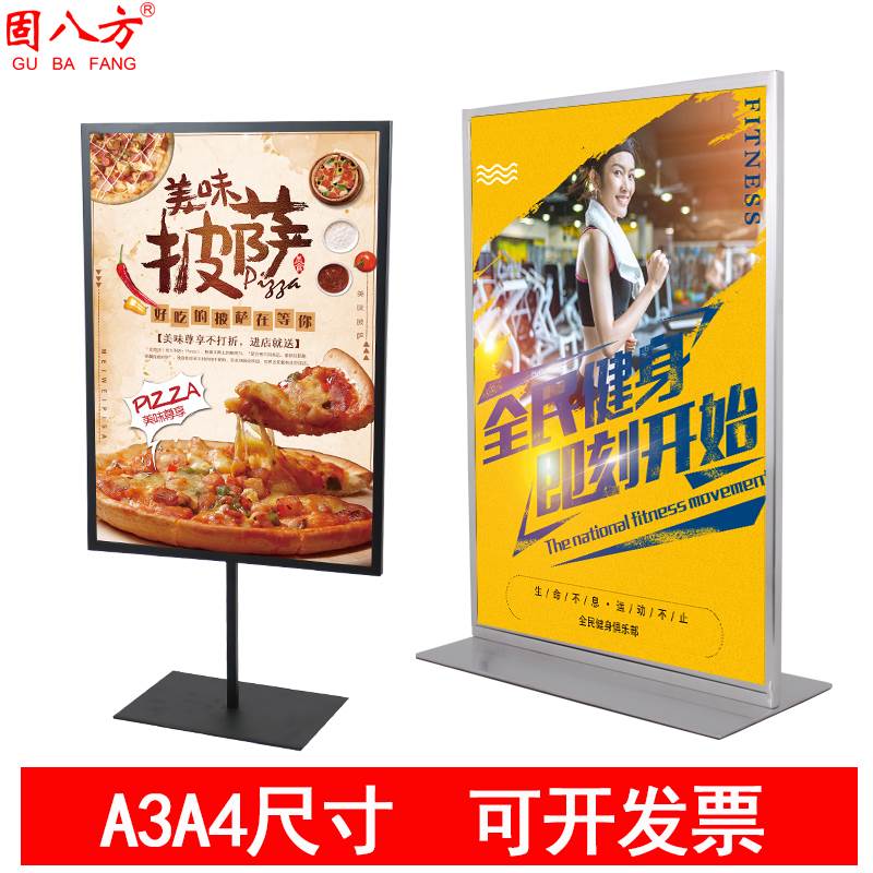 A3A4广告牌书店台式海报架餐饮桌面立牌水牌展示架活动台面展示牌
