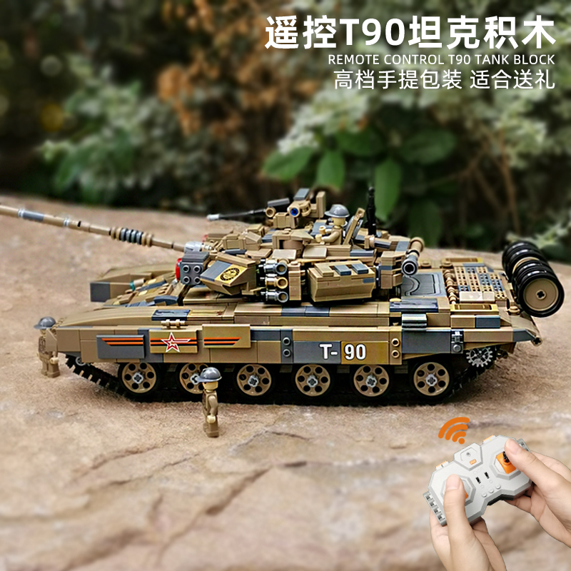 小颗粒积木遥控军事坦克系列女男孩子益智拼装玩具成年高难度礼物