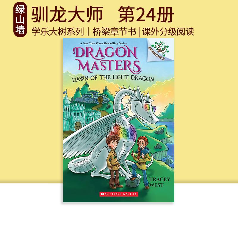 英文原版 驯龙大师 #24 Dragon Masters:Dawn of the Light Dragon 学乐大树系列 Branches全彩桥梁章节书 23年8月新品