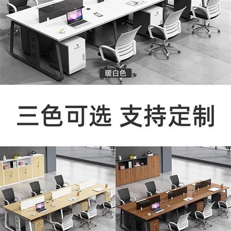 西安职员办公桌椅组合简约现代多人员工位办公室电脑桌子屏风卡座