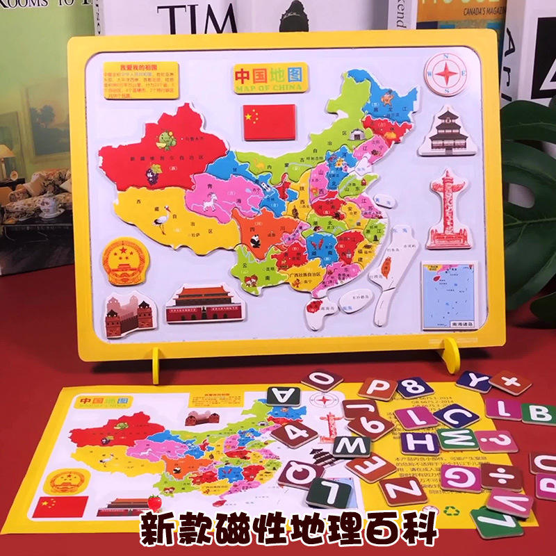 中国地图拼图宝宝益智早教玩具世界地图男孩女孩拼图新款磁性木制
