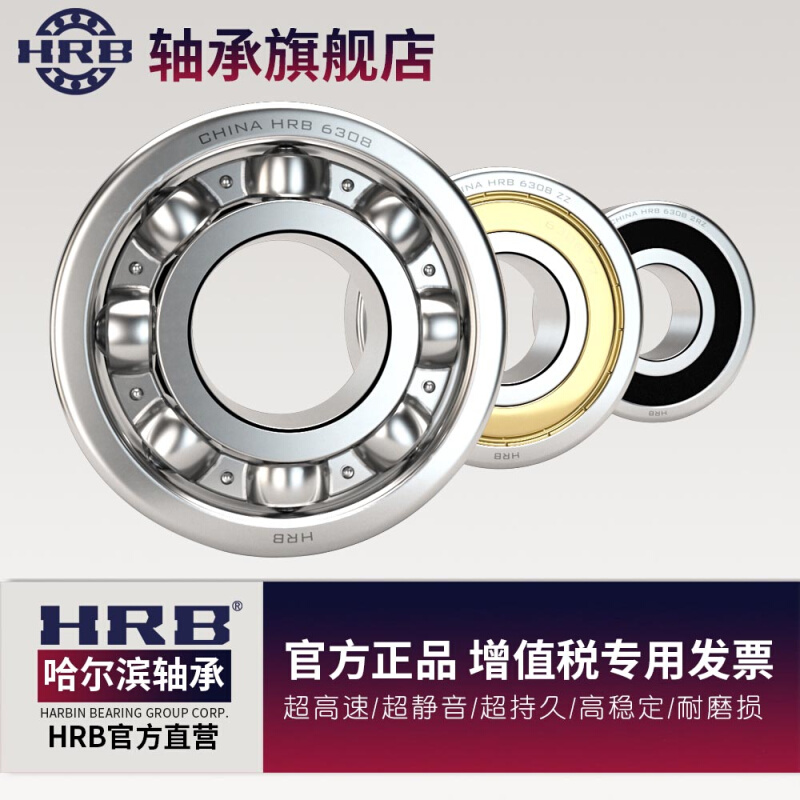 HRB哈尔滨 深沟球轴承6412 老代号412内径60mm外径150mm厚度35mm