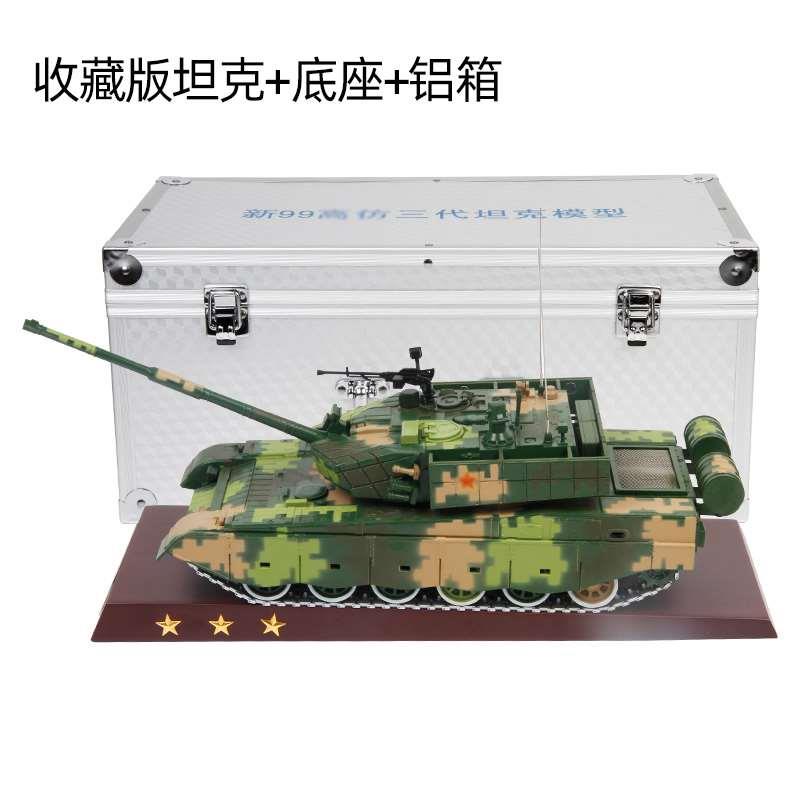 高档1:24中国99a坦克模型合金99式大改金属装甲车主战坦克摆件成