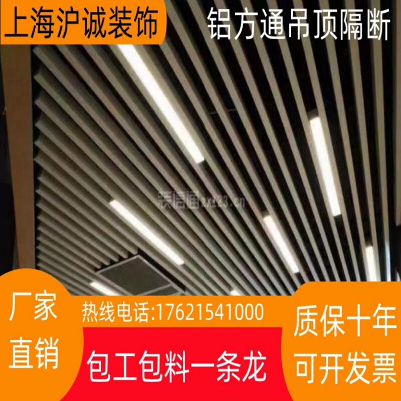 上海铝方通吊顶 铝扣板吊顶 办公室 商场 展厅吊顶施工