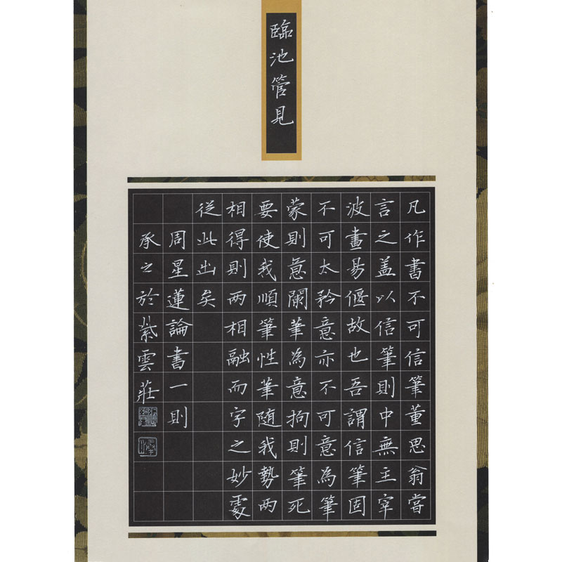 紫云庄A4硬笔书法作品纸黑色中国风加厚方格用纸小学生比赛专用纸