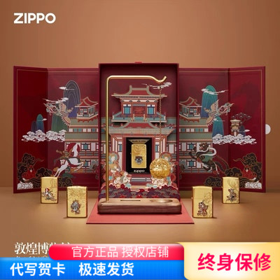 ZIPPO官方旗舰之宝敦煌博物馆合作系列打火机国潮徽章创意礼品