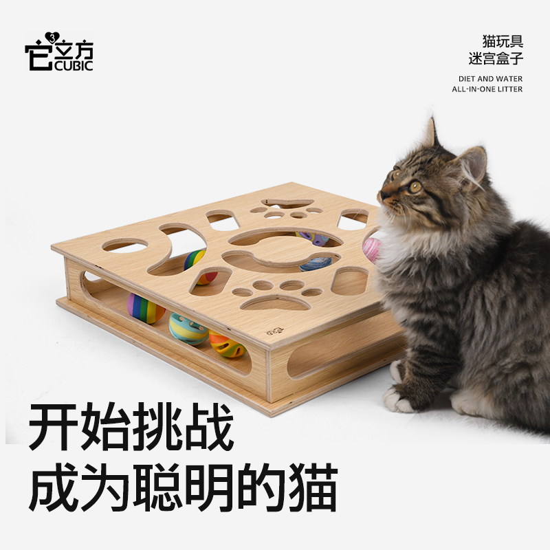 Pet cubic/它立方迷宫盒子猫铃铛橡皮球猫玩具解闷神器幼猫猫咪