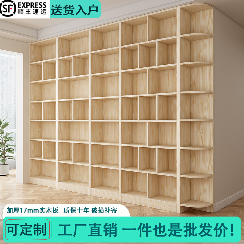 实木书架置物架落地收纳家用书柜置物柜一体整墙到顶图书馆可定制