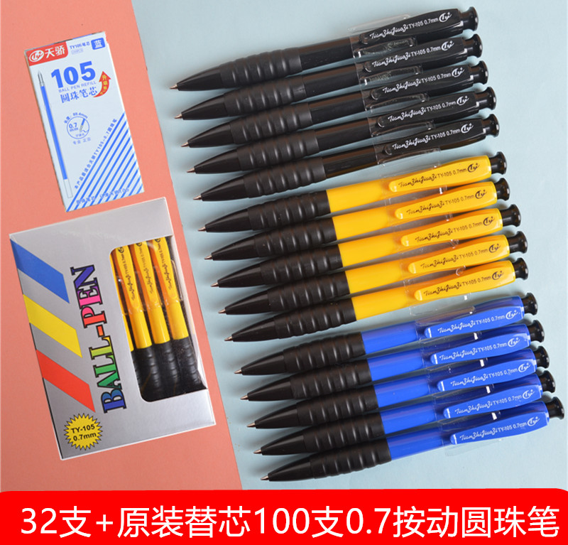 天之骄子圆珠笔按压式子弹头办公学生用蓝色中油笔原子笔替芯0.7m