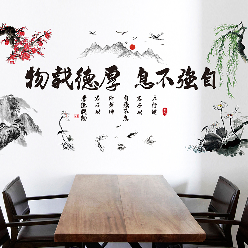 中国风字体山水画自粘墙贴纸客厅卧室电视背景墙装饰壁纸墙纸贴画