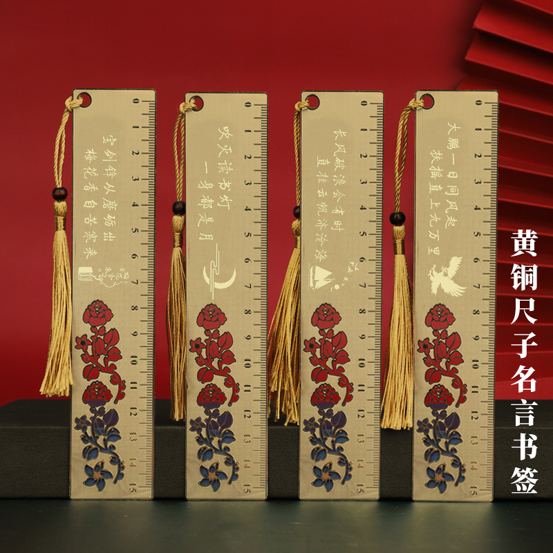 清华北京大学金属黄铜尺子书签中国风创意校徽学生用毕业纪念礼品