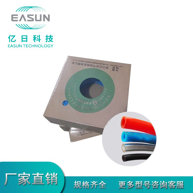 EASUN浙江气动科技 聚氨酯气管 外径4/6/8mm