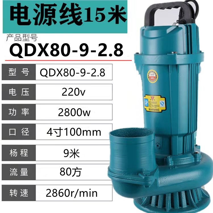 上海人民潜水泵家用220v小型抽水机4寸清水泵浇地鱼塘380v三相崩
