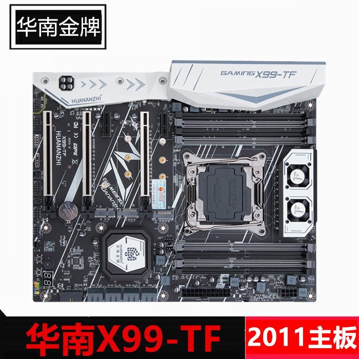 全新 华南金牌X99-TF主板支持2011-3全系列E5 V3V4系列多核心cpu