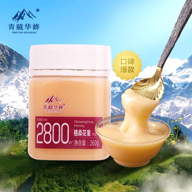 青藏华峰格桑花蜜高原 天然农家自产结晶土蜂蜜 正品优选特产260g