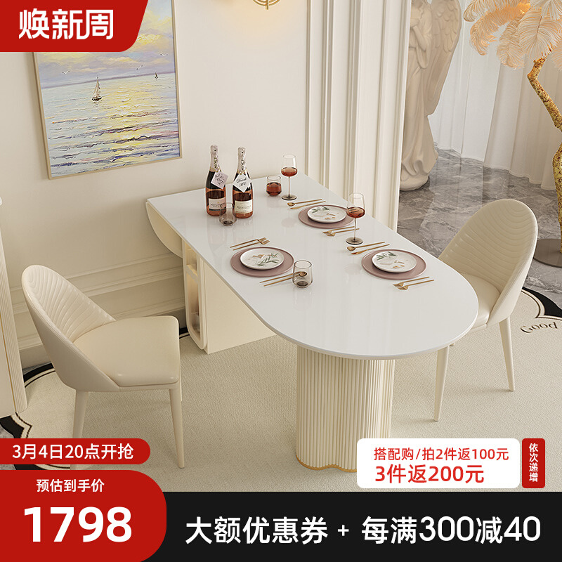 京欧枫情岩板折叠餐桌椅组合家用小户型奶油风饭桌椭圆形朵餐桌