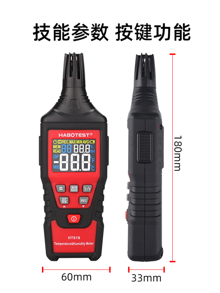 新品华博HT618手持式数字温湿度计室内温湿度表检测仪高精度测试