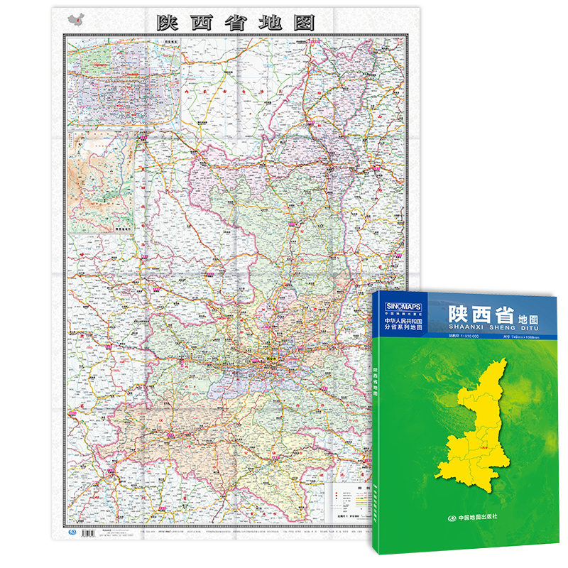 中国分省系列地图 陕西省地图 办公出行常备地图 盒装折叠 高清印刷 中国地图出版社