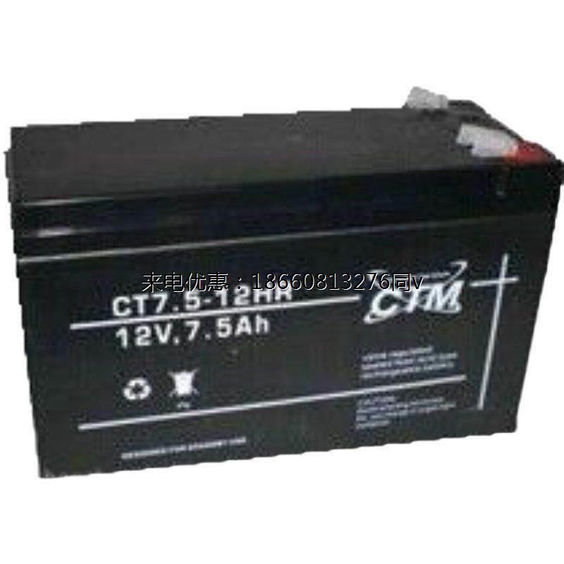 CTM蓄电池CT7.5-12农业设备家用电器12V7.5AH消防控制器童车电源