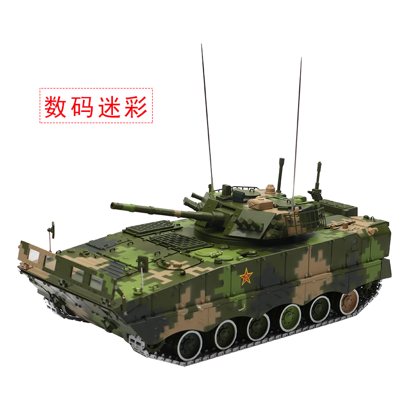 高档1比30ZBD-04A新二代步兵战车坦克模型履带式合金静态军事模型