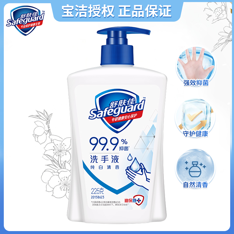 舒肤佳洗手液健康抑菌温和清洁长效保护纯白柠檬香家用家庭装正品