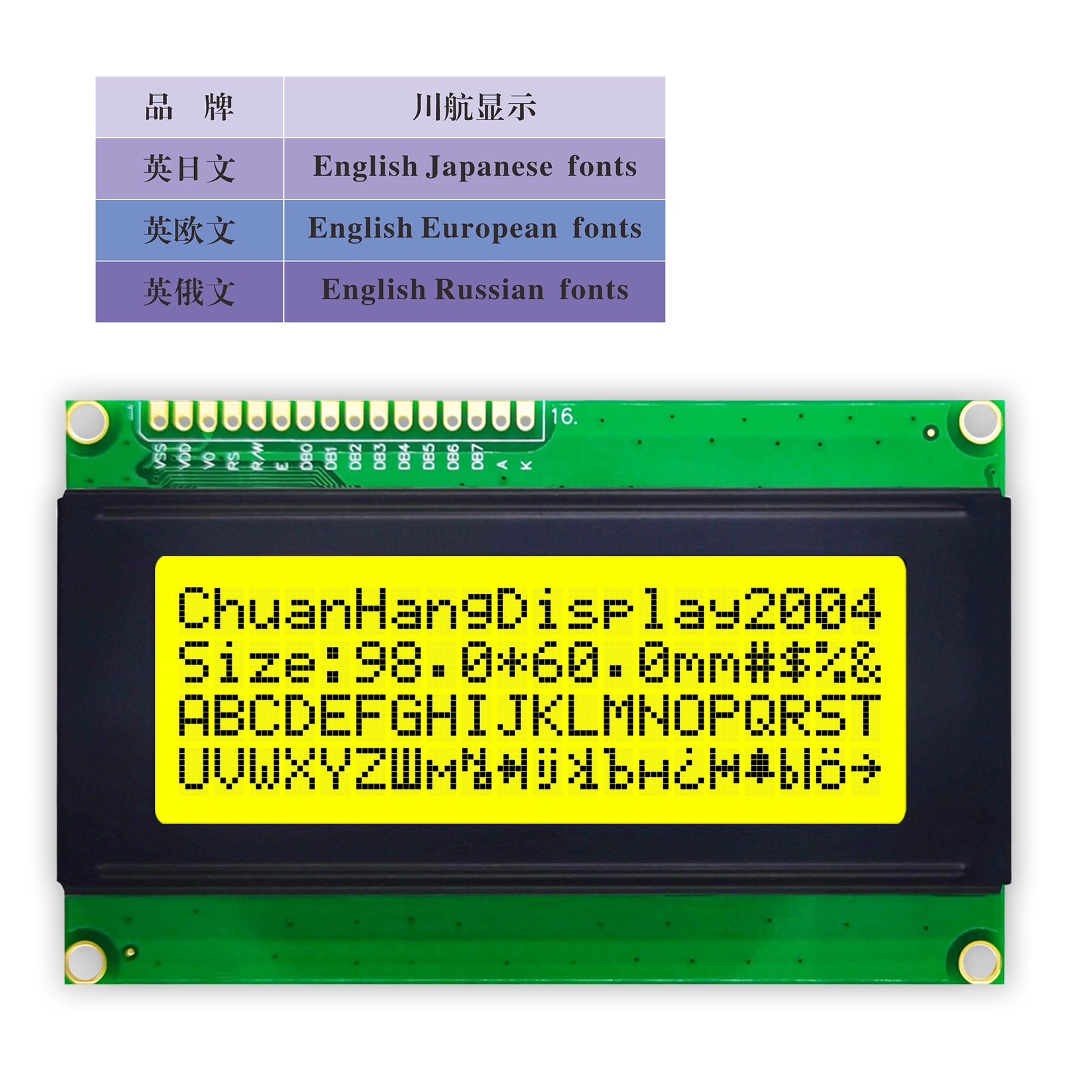 2004A工厂直销LCD液晶屏20X4字符液晶模块5V 3.3V蓝黄灰白显示屏