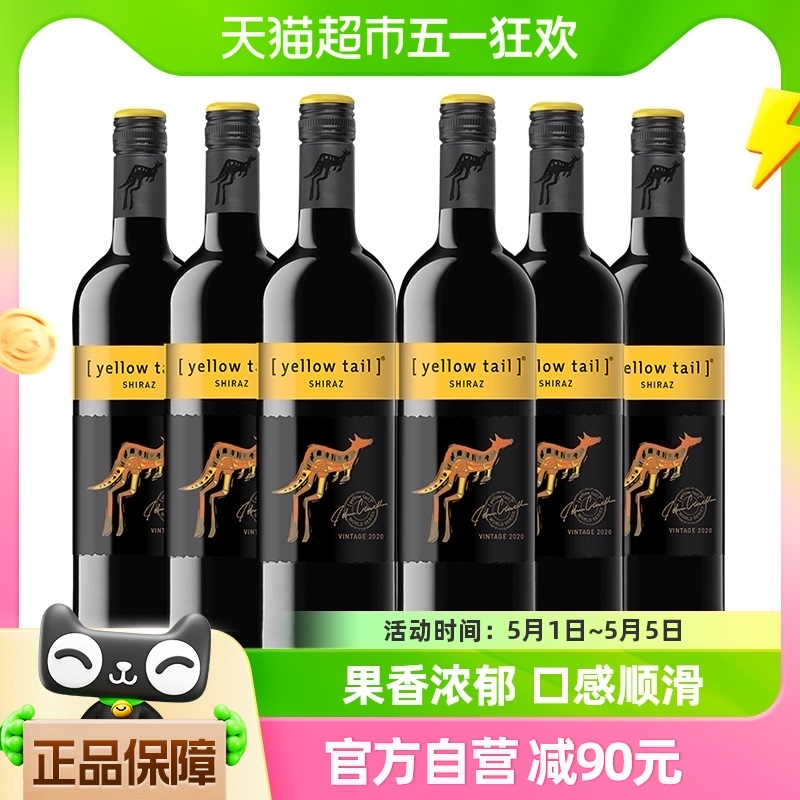 【进口】黄尾袋鼠世界系列西拉红葡萄酒红酒750ml×6瓶原瓶进口