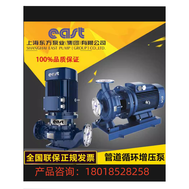 上海东方泵业 DFG80-6/4/2.2立式管道离心泵 冷凝器配套 东方水泵