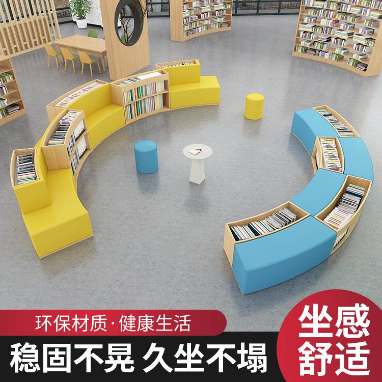 新品幼儿园早教大型图书馆阅览区绘本馆弧形书柜落地书架沙发定制