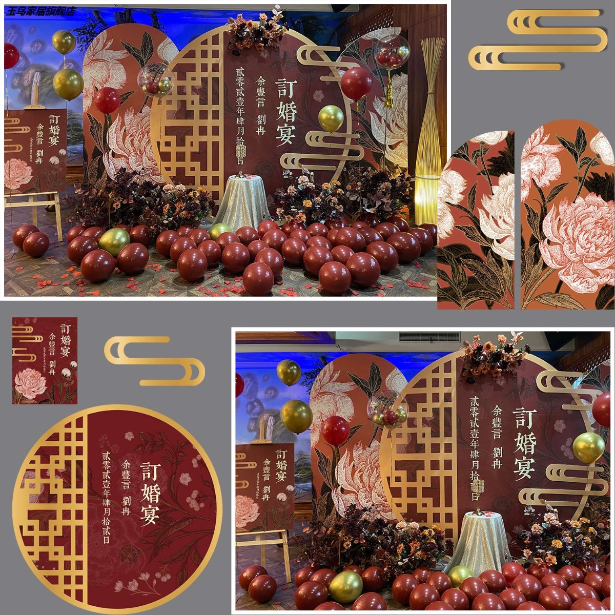 中国风古典订婚宴背景墙场景KT板龙卡板酒店房间布置布置定制宴会
