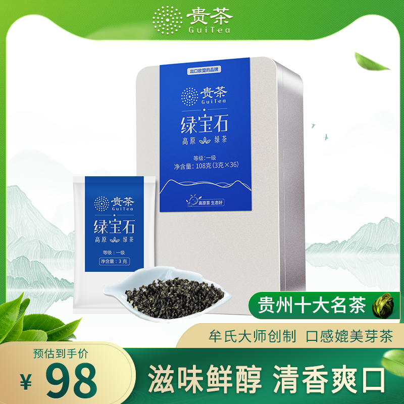 贵州贵茶绿茶绿宝石2024年新茶叶春茶一级108g高原官方正品旗舰店